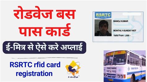 rsrtc smart card online recharge|rajasthan roadways rfid card.